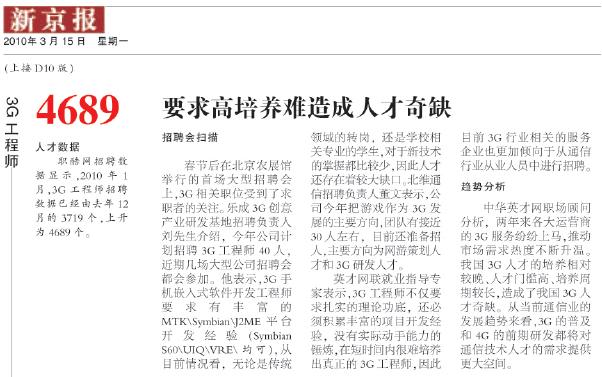 3g工程师认证_2018年3g工程师收入