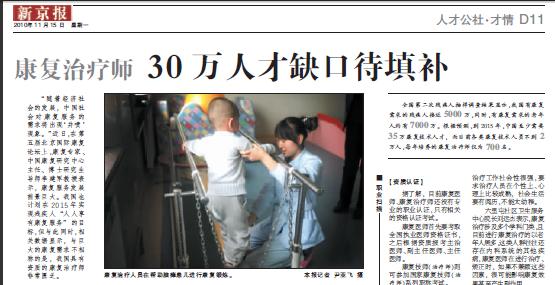 康复治疗技术大专毕业找不到工作还能干什么