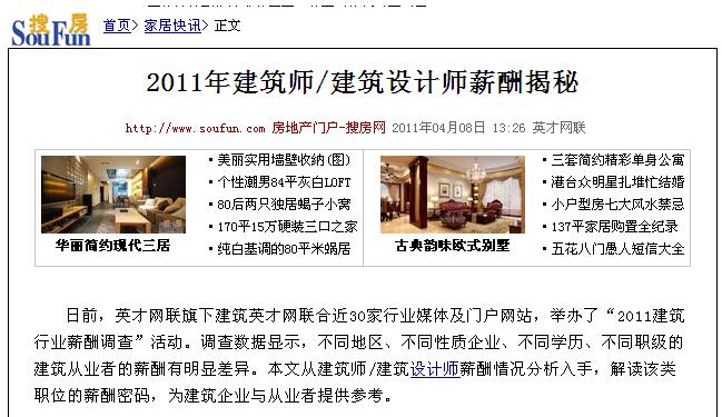 建筑设计师_美国建筑设计师收入(2)