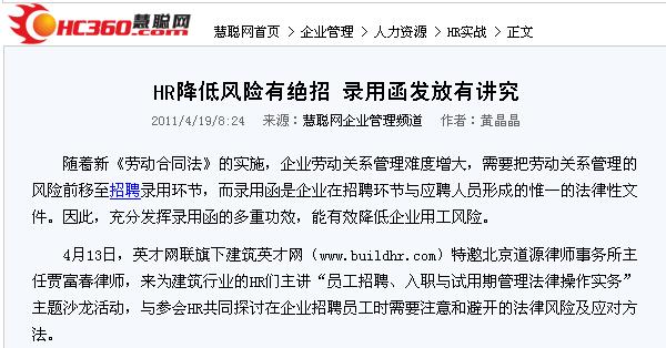 单位录用函_单位录用函模板_单位录用函格式